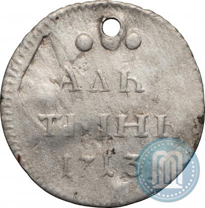 Picture Altyn 1713 year  