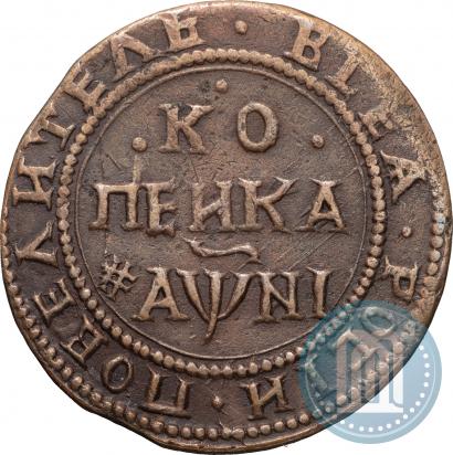 Фото 1 копейка 1718 года НДЗ 