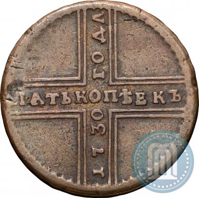 Фото 5 копеек 1730 года МД 