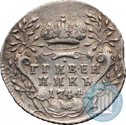 Фото Гривенник 1744 года  