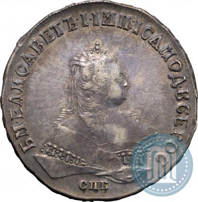 Фото 1 рубль 1747 года СПБ 