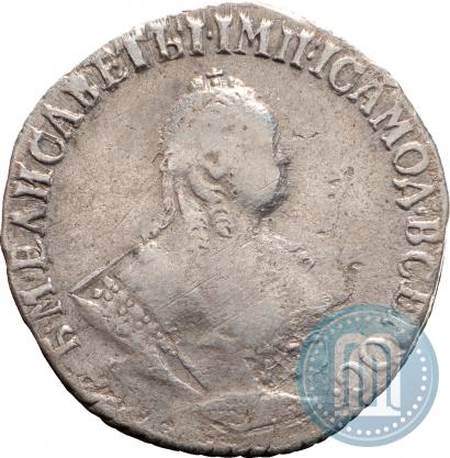 Picture Grivennik 1753 year IП 