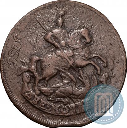 Фото 2 копейки 1758 года  "Номинал под Св. Георгием"