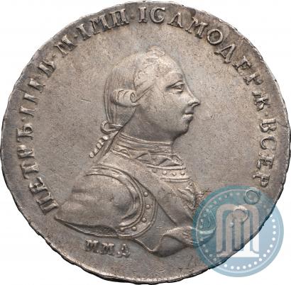 Фото 1 рубль 1762 года ММД-ДМ 