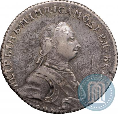 Фото Полтина 1762 года СПБ-НК 