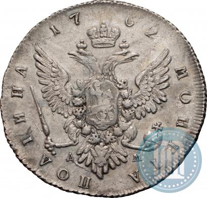 Фото Полтина 1762 года ММД-ДМ 