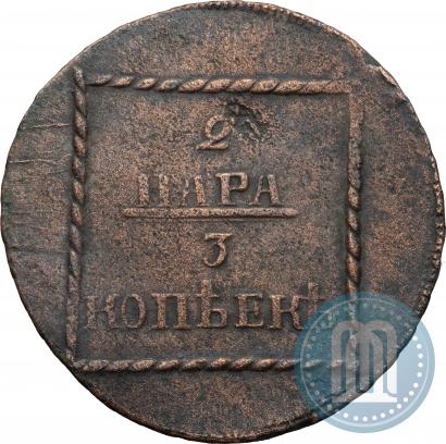 Picture 2 paras - 3 kopecks 1773 year  