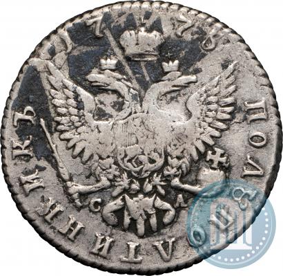 Picture Polupoltinnik 1775 year ММД-СА 