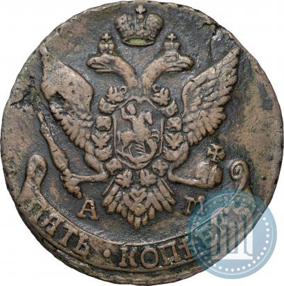 Picture 5 kopecks 1795 year АМ 