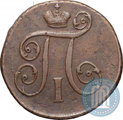 Picture 1 kopeck 1797 year АМ 
