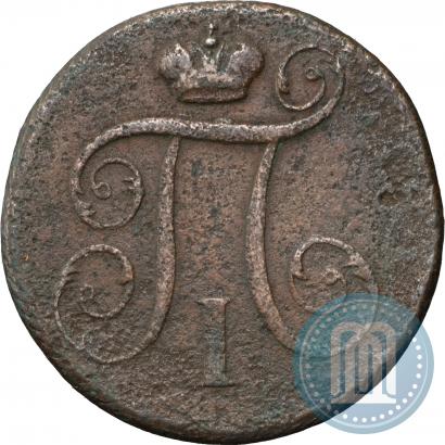Picture 1 kopeck 1797 year КМ 