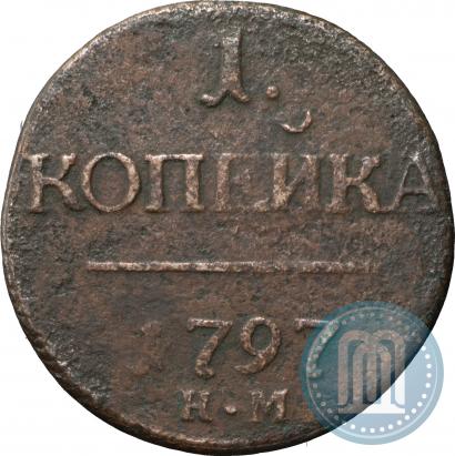 Picture 1 kopeck 1797 year КМ 