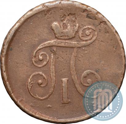 Фото Деньга 1797 года АМ 