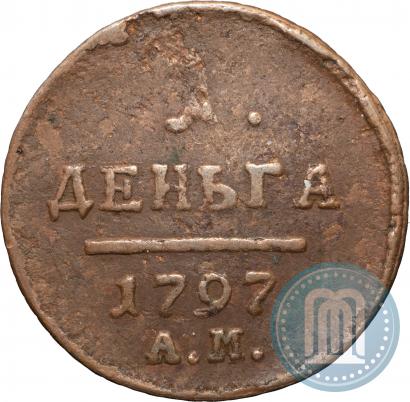 Фото Деньга 1797 года АМ 