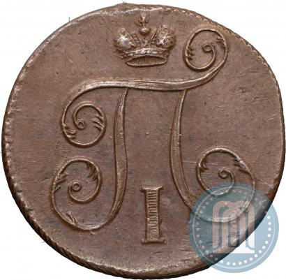 Фото 1 копейка 1798 года ЕМ 