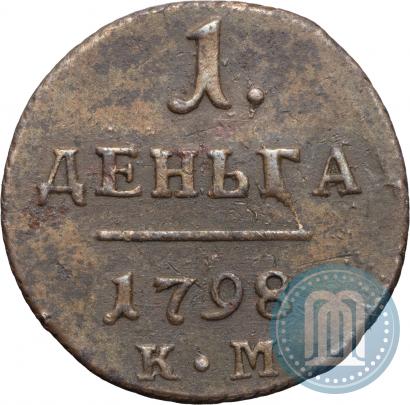 Фото Деньга 1798 года КМ 