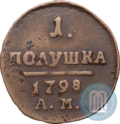 Фото Полушка 1798 года АМ 