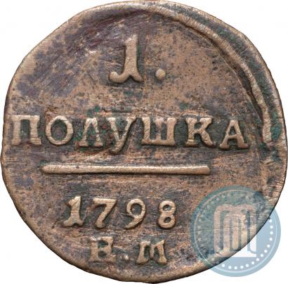 Фото Полушка 1798 года ЕМ 