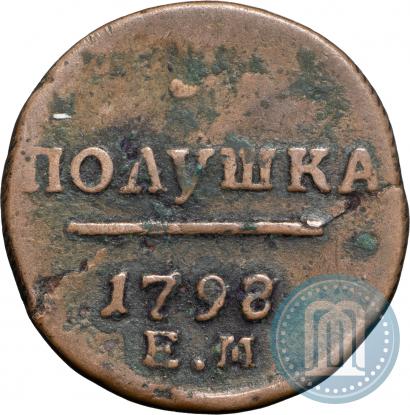 Фото Полушка 1798 года ЕМ 