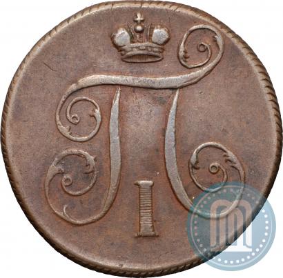Фото 1 копейка 1799 года ЕМ 
