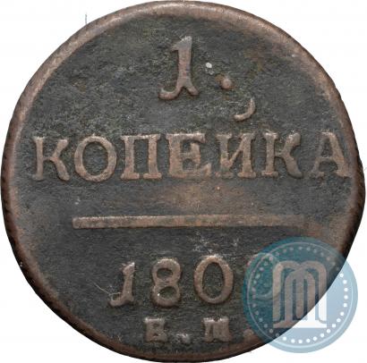 Фото 1 копейка 1800 года ЕМ 