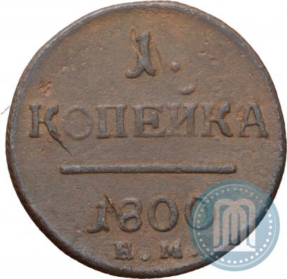 Picture 1 kopeck 1800 year ЕМ 
