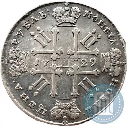 Фото 1 рубль 1729 года  "Тип 1728"