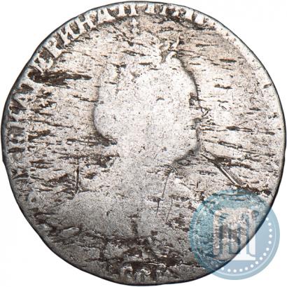 Фото Гривенник 1788 года СПБ 
