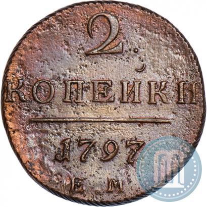 Фото 2 копейки 1797 года ЕМ 