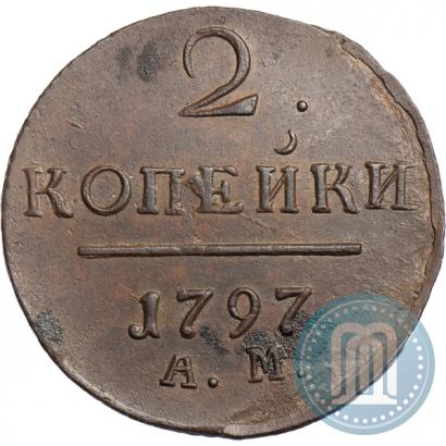 Фото 2 копейки 1797 года АМ 