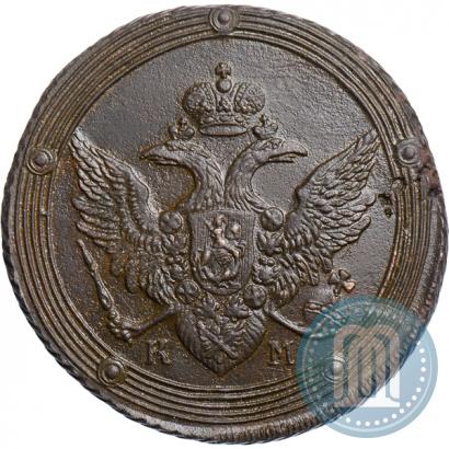 Фото 5 копеек 1805 года КМ 