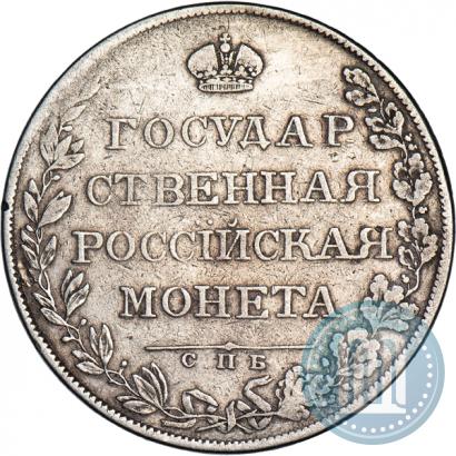 Фото 1 рубль 1808 года СПБ-ФГ 