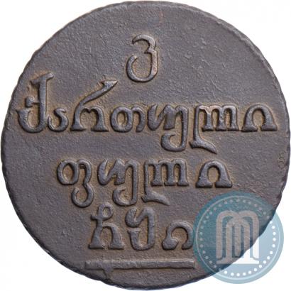 Фото Бисти 1810 года  