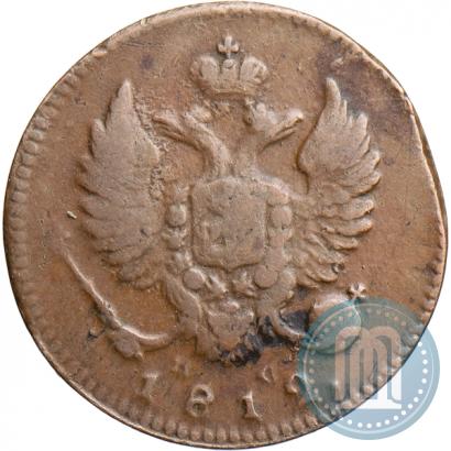 Фото Деньга 1812 года ИМ-ПС 