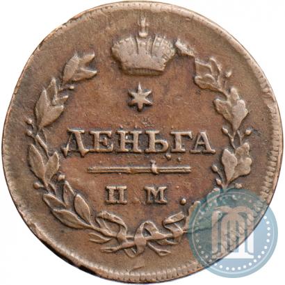 Фото Деньга 1812 года ИМ-ПС 