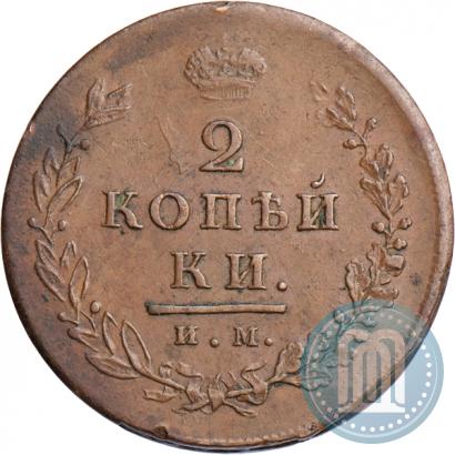 Фото 2 копейки 1813 года ИМ-ПС 