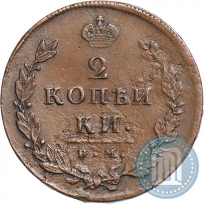 Picture 2 kopecks 1814 year ИМ-ПС 
