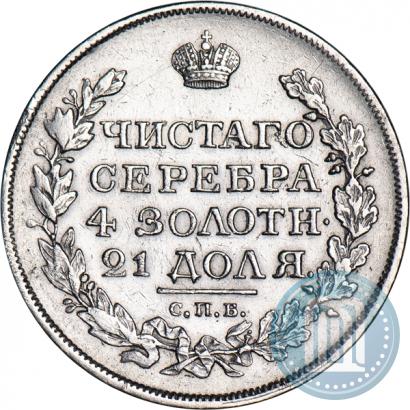 Picture 1 rouble 1818 year СПБ-ПС 