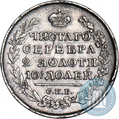 Фото Полтина 1818 года СПБ-ПС 