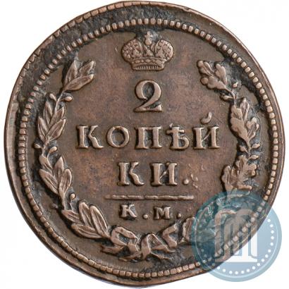 Фото 2 копейки 1818 года КМ-ДБ 