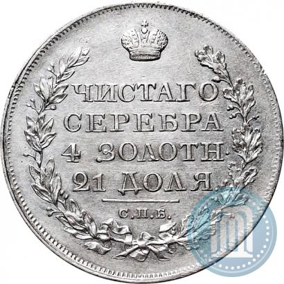 Фото 1 рубль 1823 года СПБ-ПД 