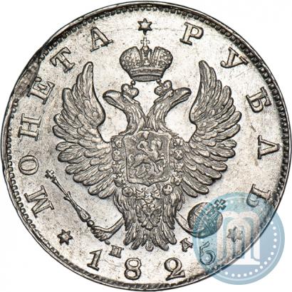 Picture 1 rouble 1825 year СПБ-ПД 