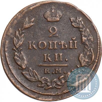 Picture 2 kopecks 1825 year ЕМ-ИШ 