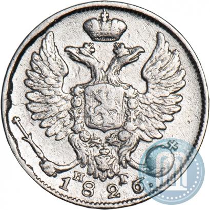 Фото 10 копеек 1826 года СПБ-НГ "Орел с поднятыми крыльями"