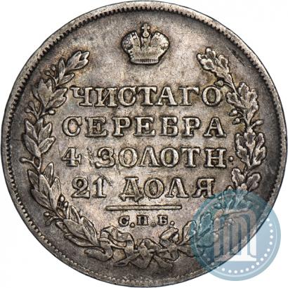 Фото 1 рубль 1827 года СПБ-НГ 