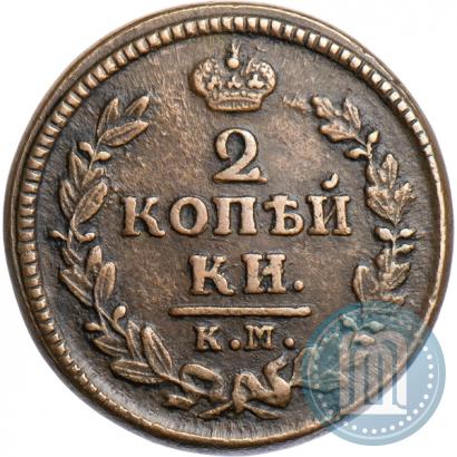Picture 2 kopecks 1828 year КМ-АМ 
