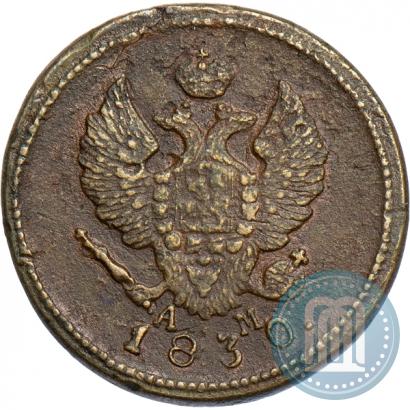 Picture 2 kopecks 1830 year КМ-АМ "Eagle with wings upwards"