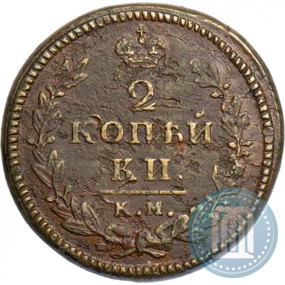 Picture 2 kopecks 1830 year КМ-АМ "Eagle with wings upwards"