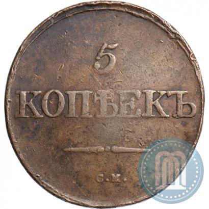 Picture 5 kopecks 1831 year СМ 
