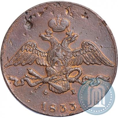Picture 10 kopecks 1833 year ЕМ-ФХ 
